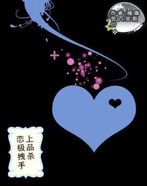 拯救吉他手男孩