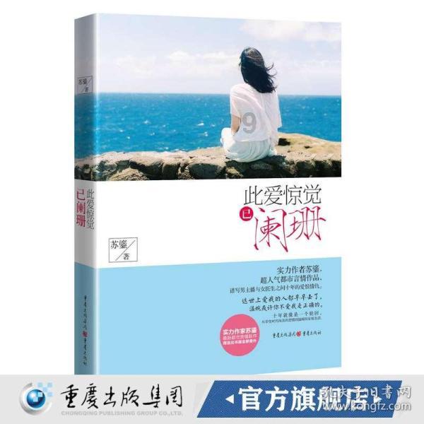 永远的7日之都