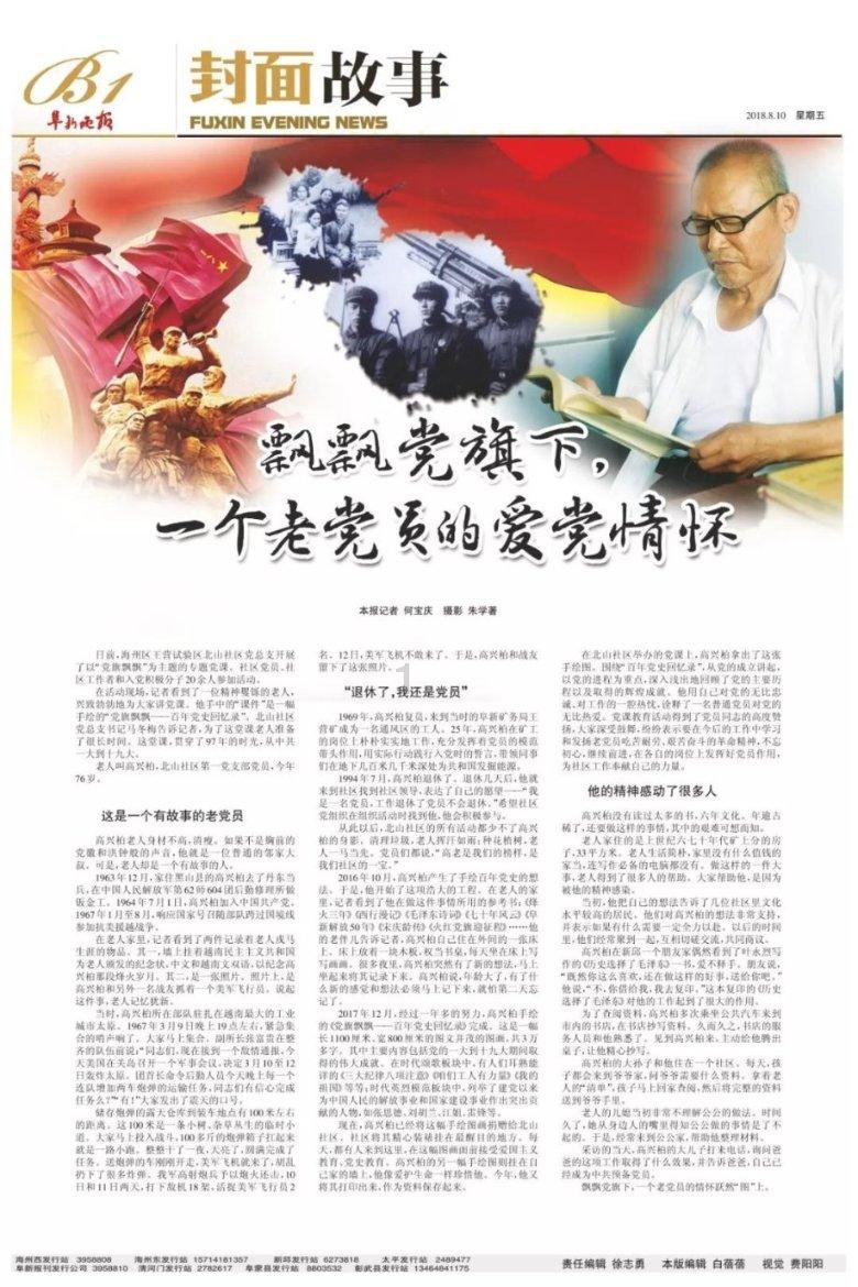 救援环境科学家